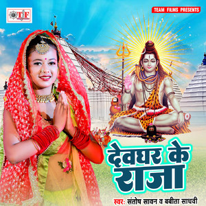 Raja Aake Asara Puraai