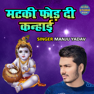 Mataki Fod Di Kanhayi