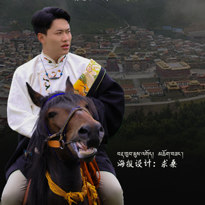 悬天净士·圣地壤巴拉
