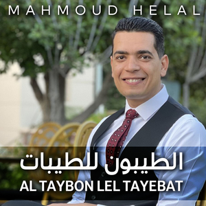 Al Taybon Lel Tayebat
