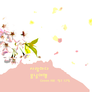 봄하늘이 다가와