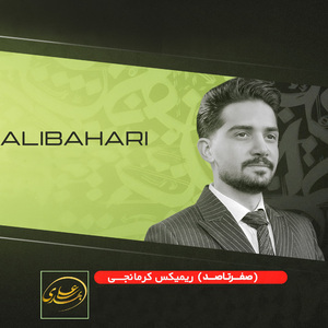 Kormanji (0-100) (Remix)