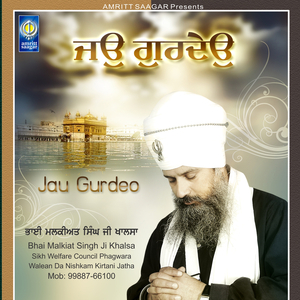 Gursikh Bhalke Uth Kar