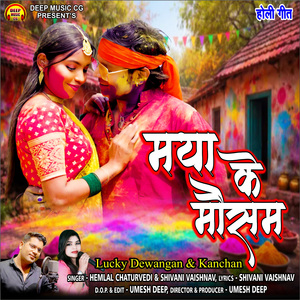 Maya Ke Mausham Holi