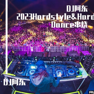 DJ阿东 - 2022Hardstyle&Hard Dance轰炸机（1）[BPM150]