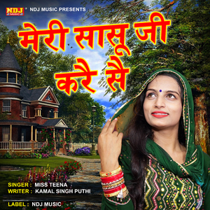 Meri Saasu Ji Kare Se