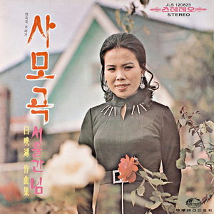 僕の故郷は南村