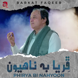 Na Khuwab Hin Na Manziloon