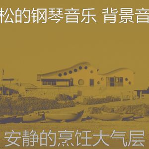 一尘不染睡眠印象数