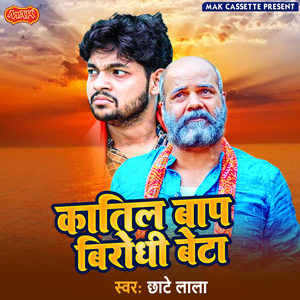 B S P Kaykarta Nirmam Hatya Kapar Faorwa Kand