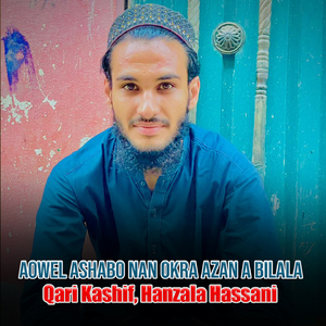 Aowel Ashabo Nan Okra Azan A Bilala