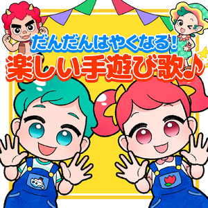 でんでらりゅうば