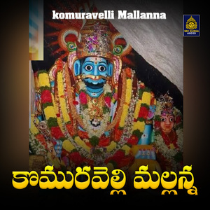 Vandanallayyao