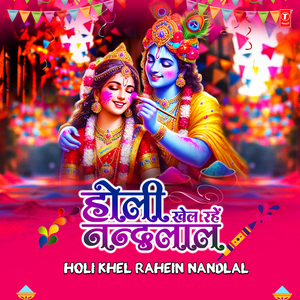 Khelungi Holi Khatu Shyam Te (From "Khelungi Holi Khatu Shyam Te")