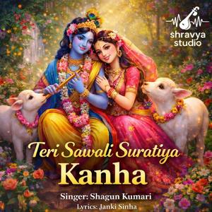 TERI SAWALI SURATIYA KANHA | तेरी सांवली सुरतिया कान्हा | Soothing Krishna Bhajan