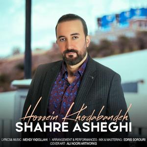 Shahre Asheghi