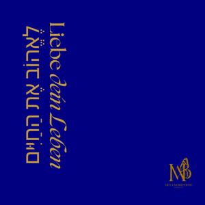 Liebe Dein Leben (לֶאֱהוֹב אֶת הַחַיִּים)