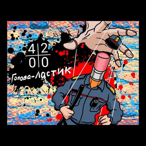 Фк крэк-о-рама