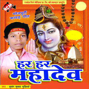 Ham Jalba Chadayeb Somare Ke Din