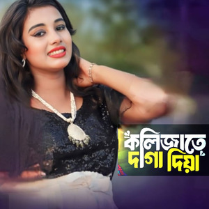 Kolijate Daga Diya, Pt. 2