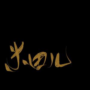 你是我最愚蠢的一次浪漫