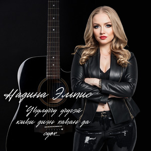 Уһулуччу үчүгэй киһи диэн хаһан да суох