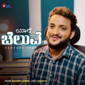 Yaare Cheluve (feat. Shameer Mudipu & Gagan M)