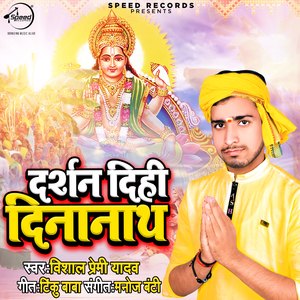 Darshan Dihi Dinanath