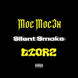 Silent Smoke