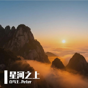 爱你的十年(男女混合)