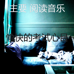 抚慰的大学课程回忆