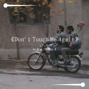 sapientdream-《Don't Touch Me Again》（DeMon.R / Ac启程 remix）
