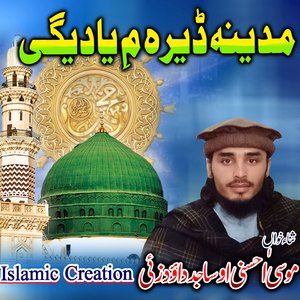 Mor Nazam - Zama Kor Ke Ba Akhtar Wy