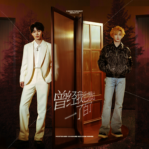 曾经我也想过一了百了