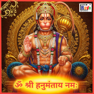 OM SHREE HANUMANTAAY NAMAH