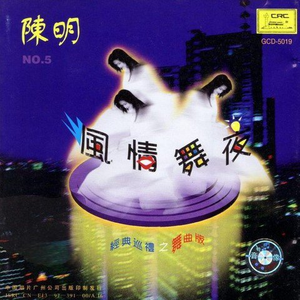 快乐老家(舞曲版)