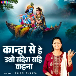 Kanha Se Hey Uddho Sandesh Yahi Kehna