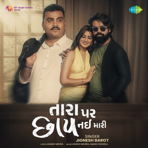 Tara Par Chap Nai Mari