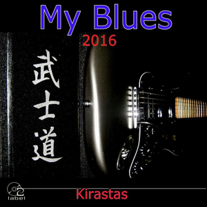 My Blues