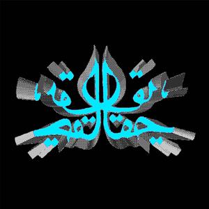 Haghayegh