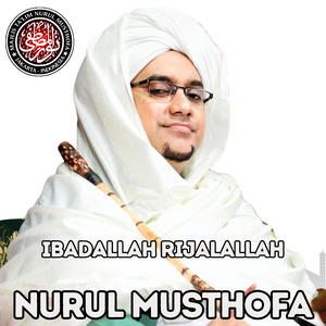 Ibadallah Rijalallah