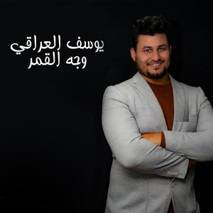 Wajih Alqamar