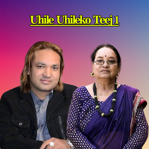 Uhile Uhileko Teej 1