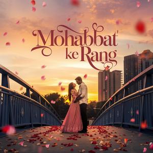 मोहब्बत के रंग