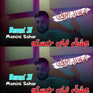 3achk Sayi Habstah