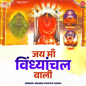 Aarti Jag Janni Jai Jai