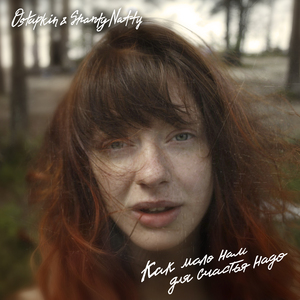 Как мало нам для счастья надо