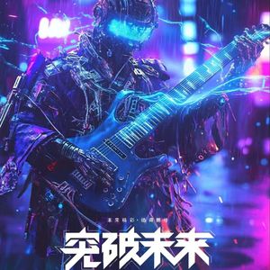 龙焰·焦点》 (Dragon Flame · The Spotlight)