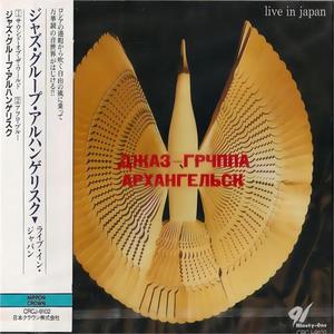 Sound Of The World/Afro Blue