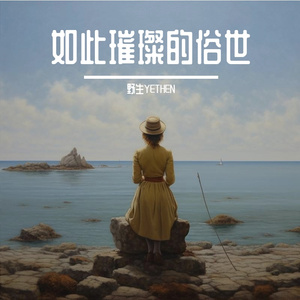 无静也无浪